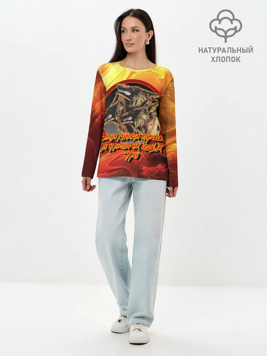 Лонгслив женский. Хлопок / Страж Цербер