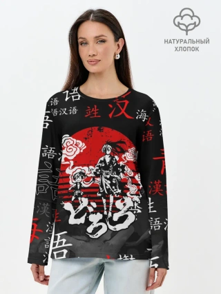 Лонгслив женский. Хлопок / ДОРОРО / DORORO / АНИМЕ