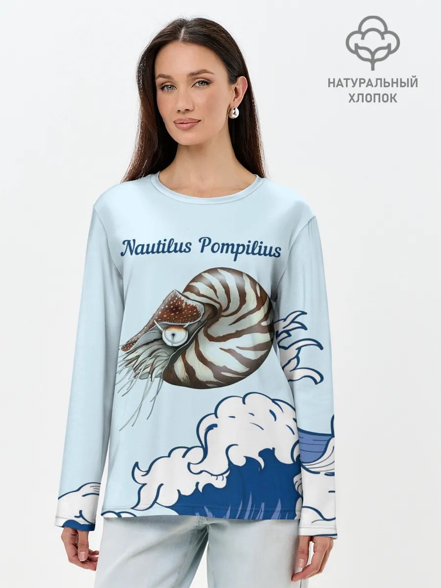 Лонгслив женский. Хлопок / Nautilus Pompilius океан