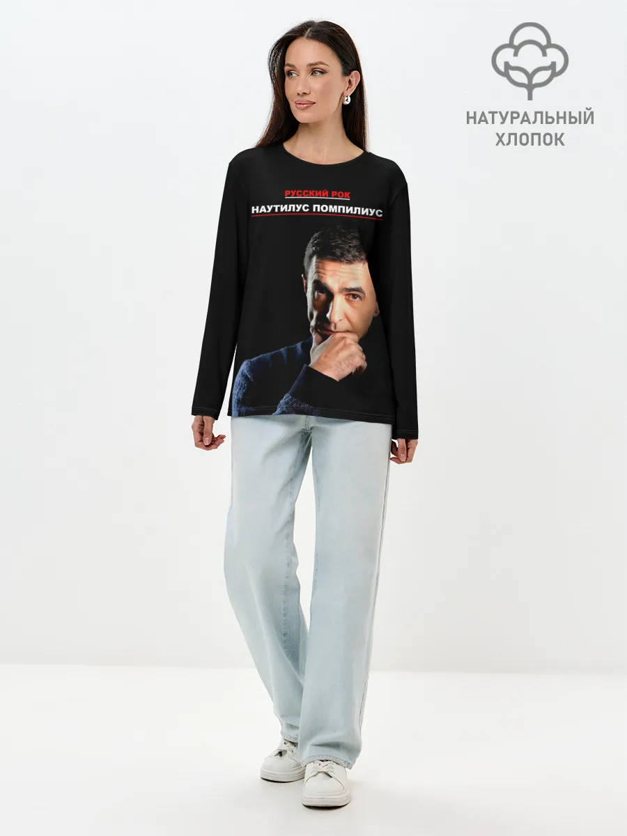 Лонгслив женский. Хлопок / РУССКИЙ РОК Nautilus Pompilius