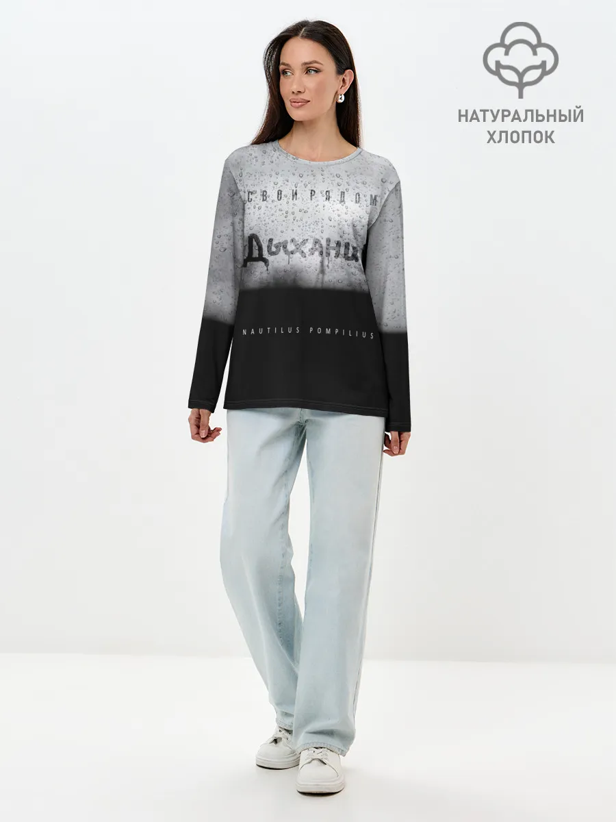 Лонгслив женский. Хлопок / Nautilus Pompilius Дыхание