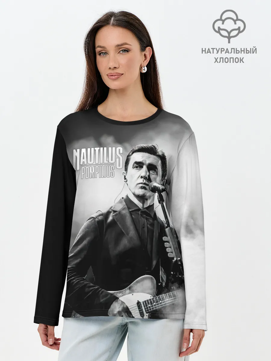 Лонгслив женский. Хлопок / Вячеслав Бутусов Наутилус Помпилиус