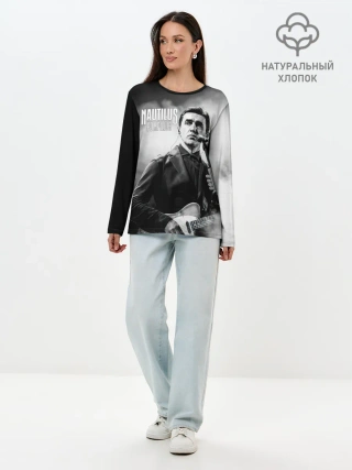 Лонгслив женский. Хлопок / Вячеслав Бутусов Наутилус Помпилиус