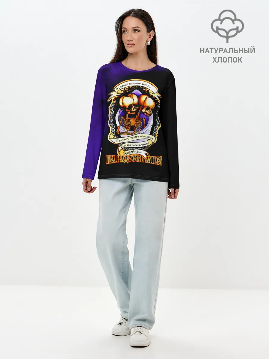 Лонгслив женский. Хлопок / Король и Шут - Двухголовый отпрыск