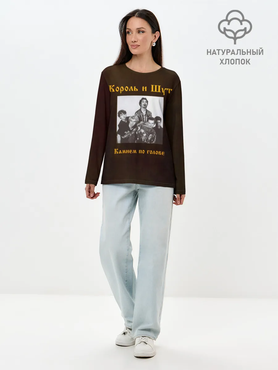 Лонгслив женский. Хлопок / Король и Шут Камнем по голове