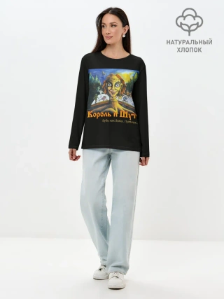 Лонгслив женский. Хлопок / Будь как дома путник