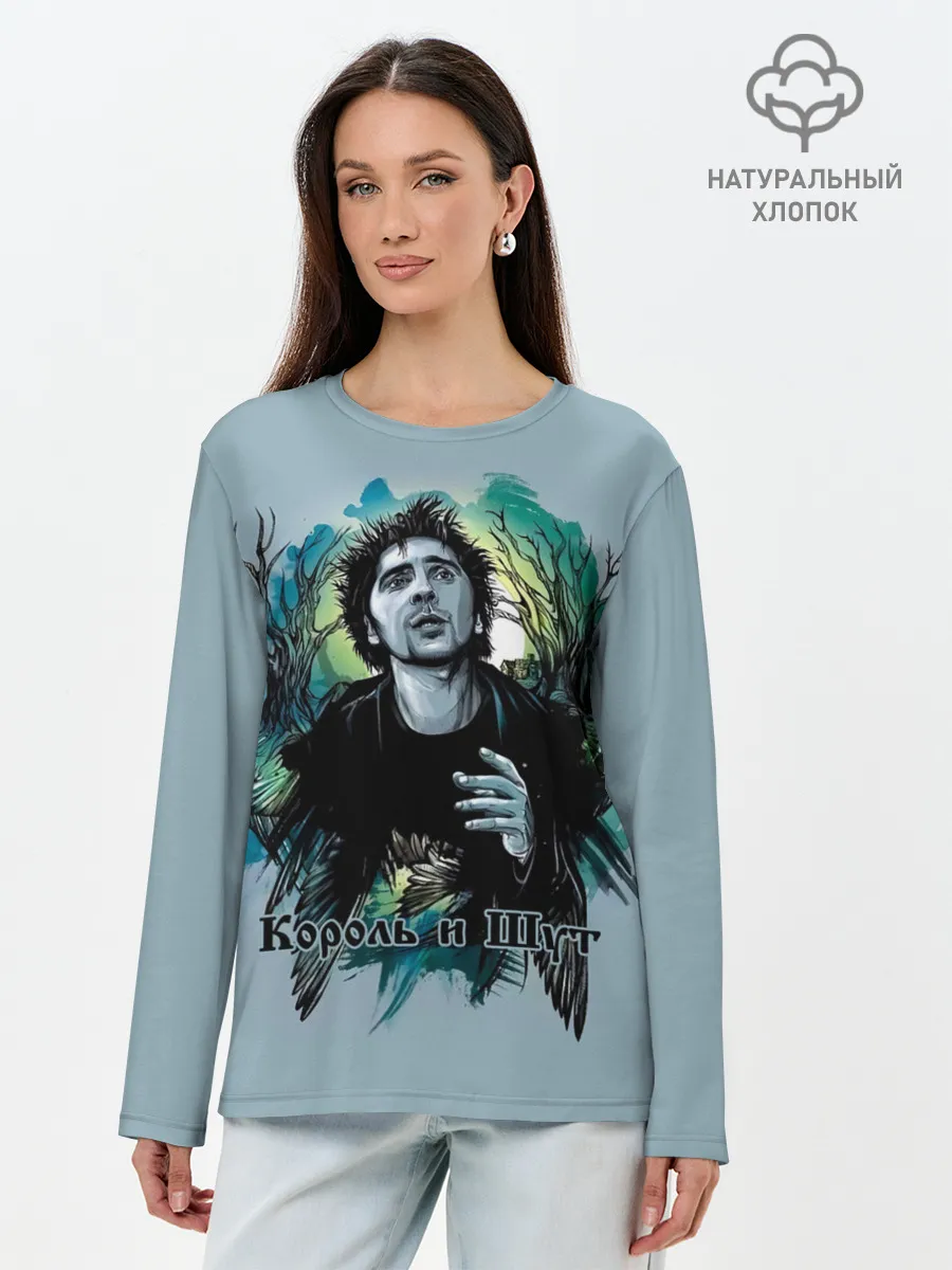Лонгслив женский. Хлопок / Король и Шут Михаил Горшенёв