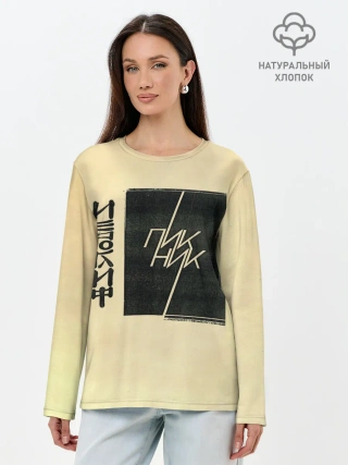 Лонгслив женский. Хлопок / Пикник - ИЕРОГЛИФ
