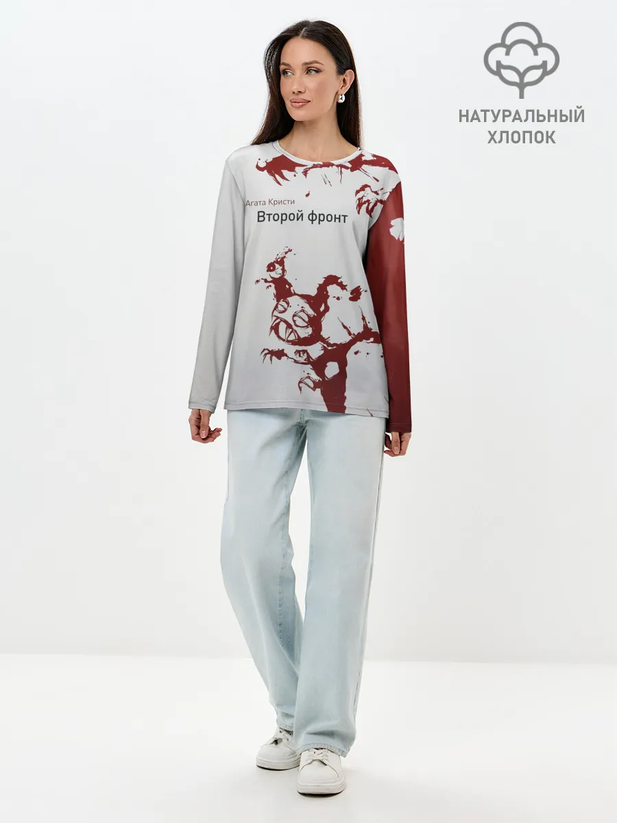 Лонгслив женский. Хлопок / Агата Кристи Второй фронт