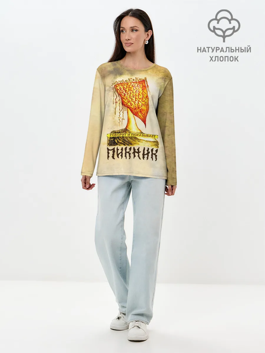 Лонгслив женский. Хлопок / ГОВОРИТ и ПОКАЗЫВАЕТ - ПИКНИК