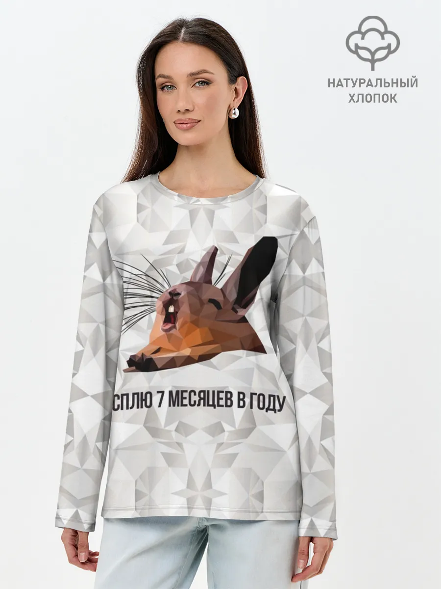 Лонгслив женский. Хлопок / Сурок