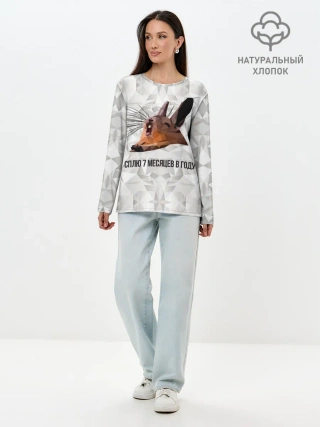 Лонгслив женский. Хлопок / Сурок