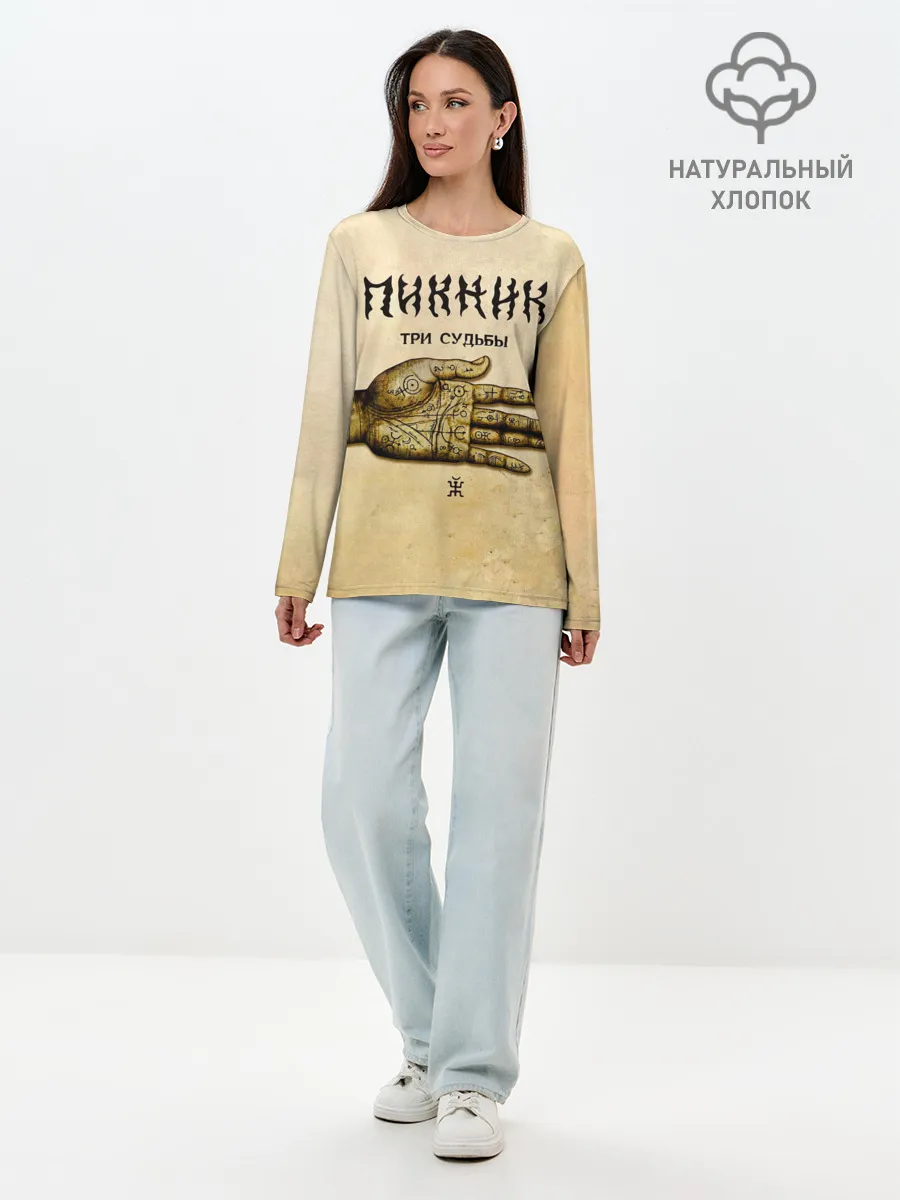 Лонгслив женский. Хлопок / ТРИ СУДЬБЫ - ПИКНИК