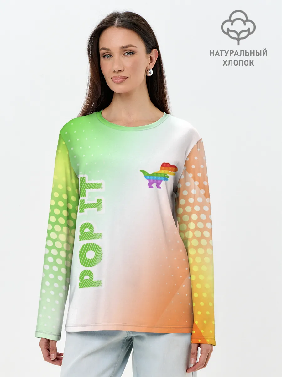 Лонгслив женский. Хлопок / Поп Ит - Динозавр - Абстракция