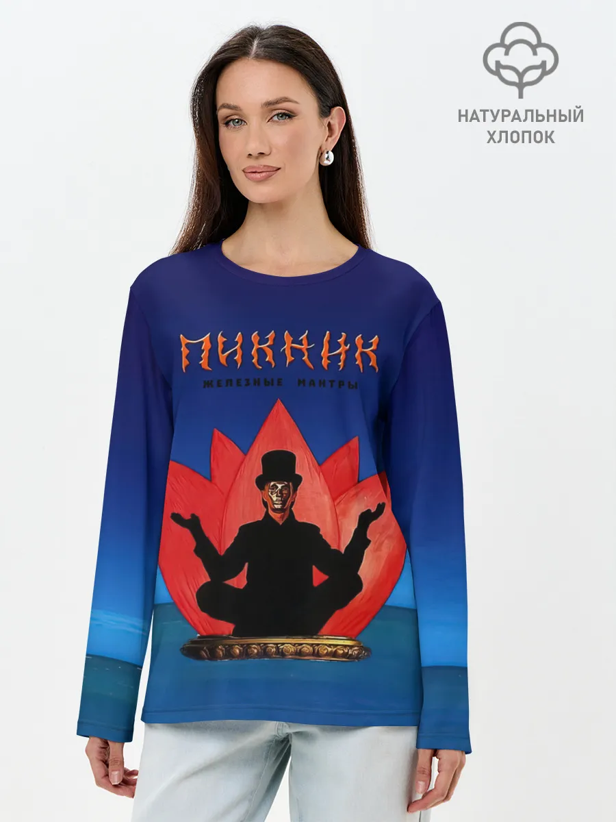 Лонгслив женский. Хлопок / Пикник - железные мантры