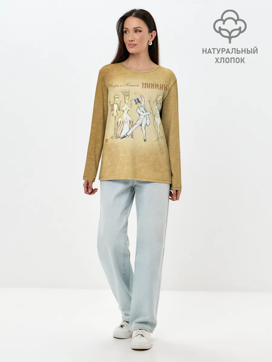 Лонгслив женский. Хлопок / Искры и Канкан Пикник