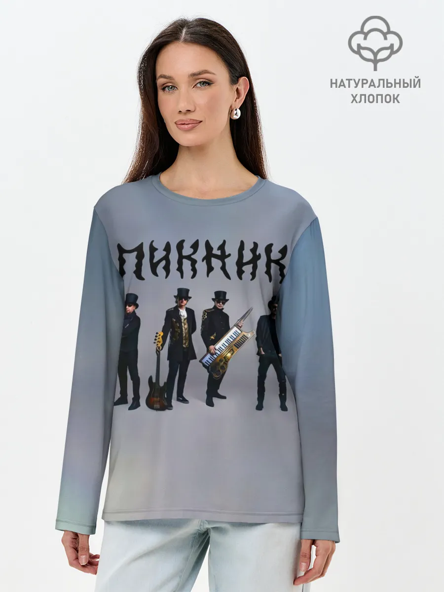 Лонгслив женский. Хлопок / Пикник группа