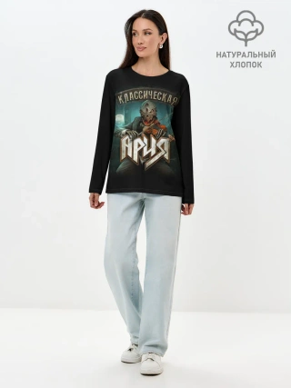 Лонгслив женский. Хлопок / КЛАССИЧЕСКАЯ АРИЯ