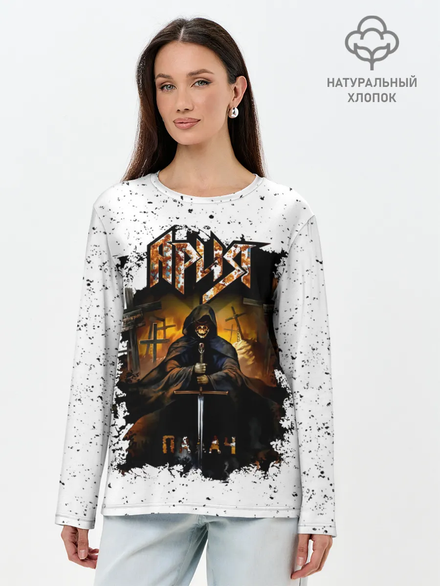 Лонгслив женский. Хлопок / Ария ПАЛАЧ