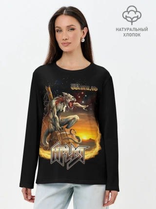 Лонгслив женский. Хлопок / Ария Штиль