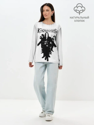 Лонгслив женский. Хлопок / Группа Кукрыниксы