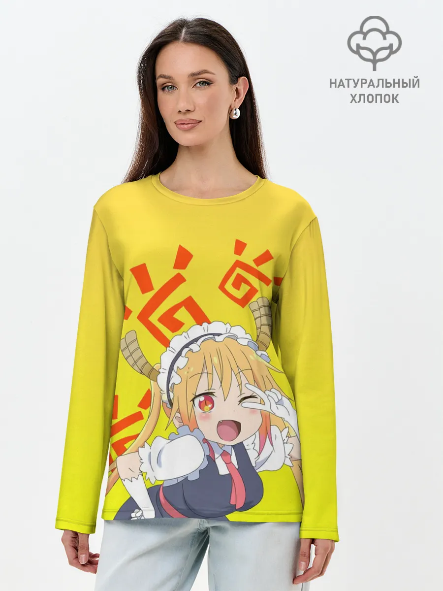 Лонгслив женский. Хлопок / Тору, Дракон-горничная Кобаяши