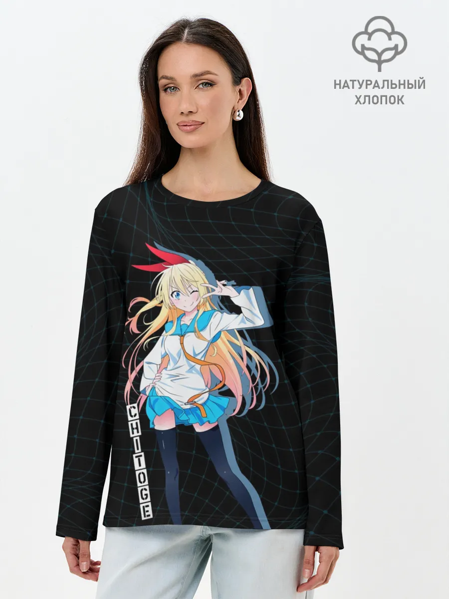 Лонгслив женский. Хлопок / Читогэ Притворная любовь