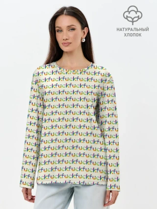 Лонгслив женский. Хлопок / Fuck паттерн светлый