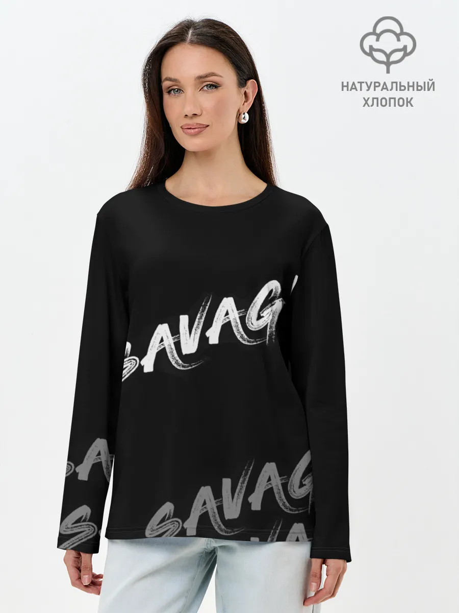 Лонгслив женский. Хлопок / Savage