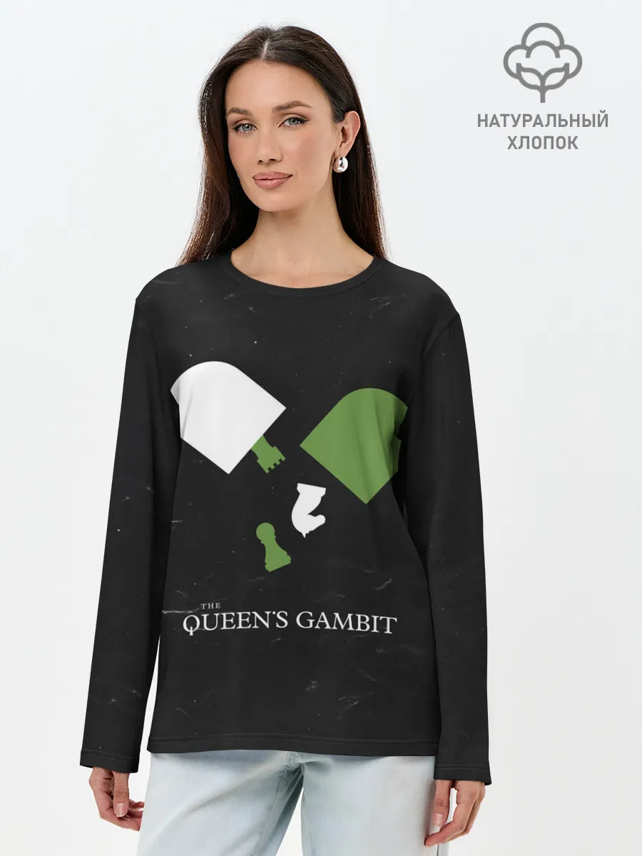 Лонгслив женский. Хлопок / Qweens gambit