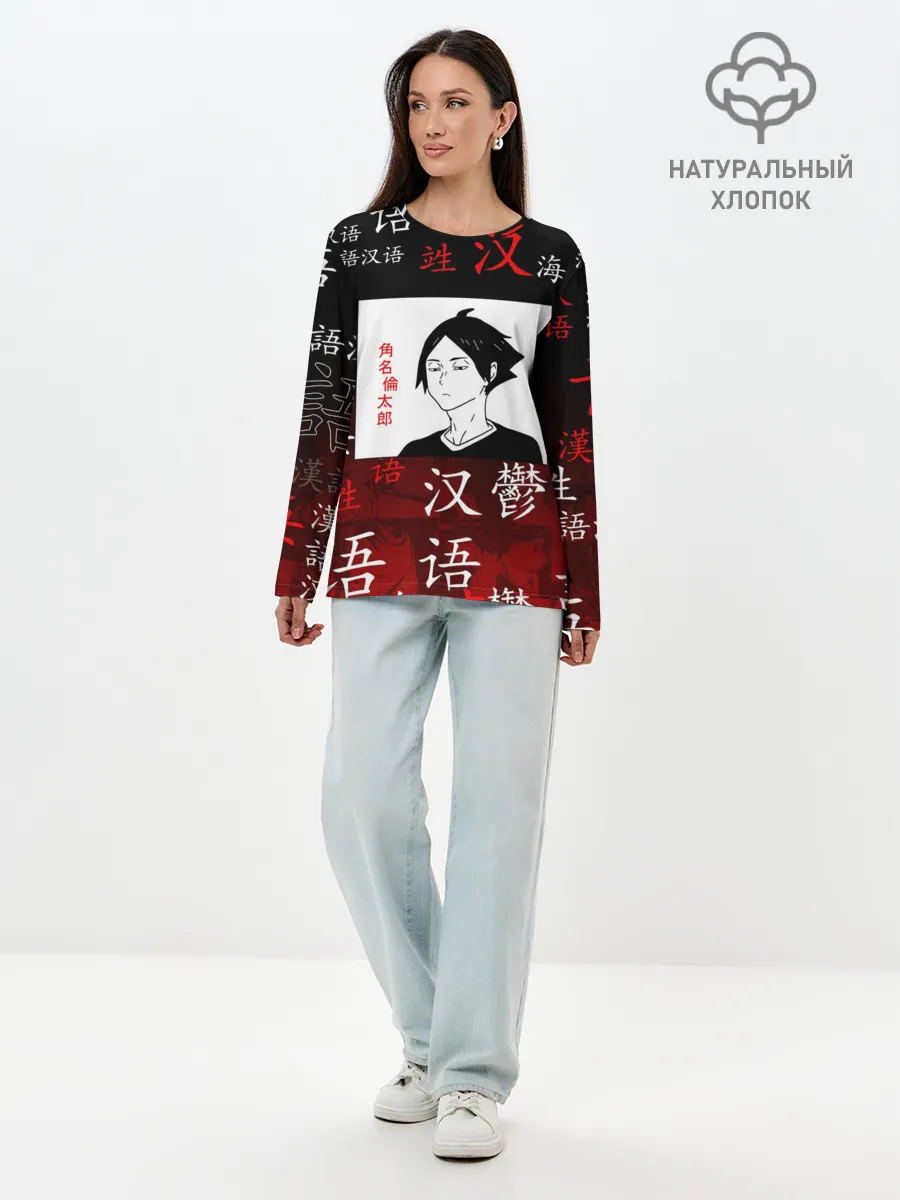 Лонгслив женский. Хлопок / РИНТАРО СУНА / SUNA RINTARO