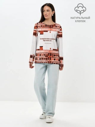 Лонгслив женский. Хлопок / Пора менять всё!