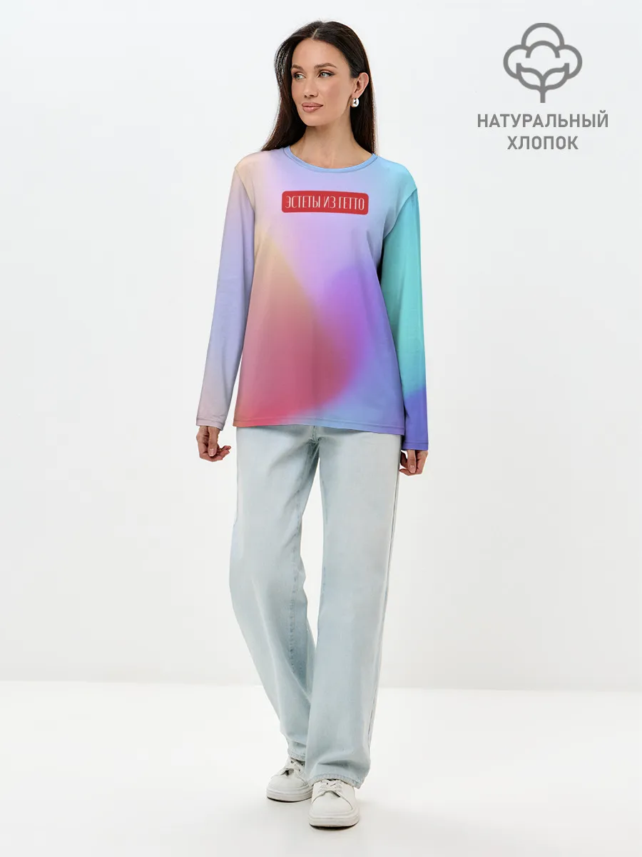 Лонгслив женский. Хлопок / Эстеты из гетто