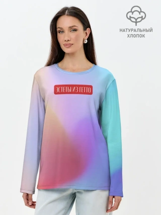 Лонгслив женский. Хлопок / Эстеты из гетто