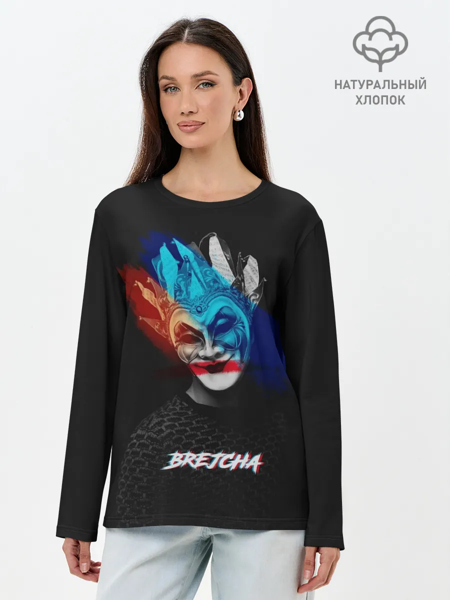 Лонгслив женский. Хлопок / Boris Brejcha