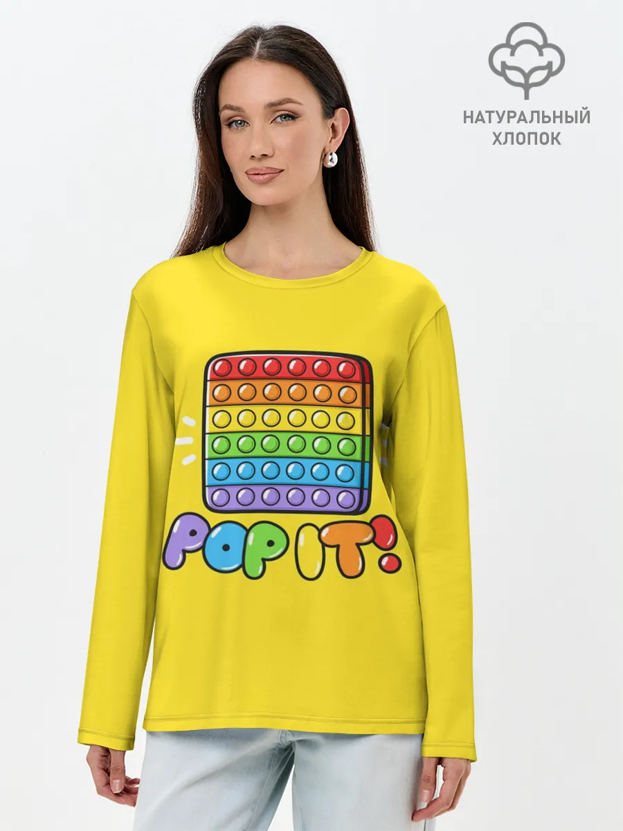 Лонгслив женский. Хлопок / POP IT ИГРУШКА