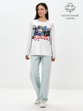 Лонгслив женский. Хлопок / Элизиум группа
