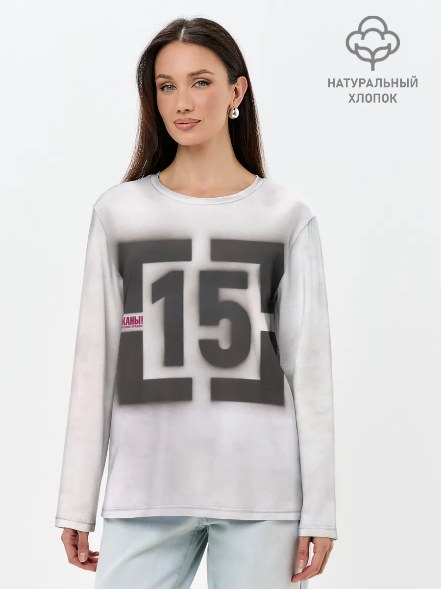 Лонгслив женский. Хлопок / Тараканы! ...и ничего кроме правды 15