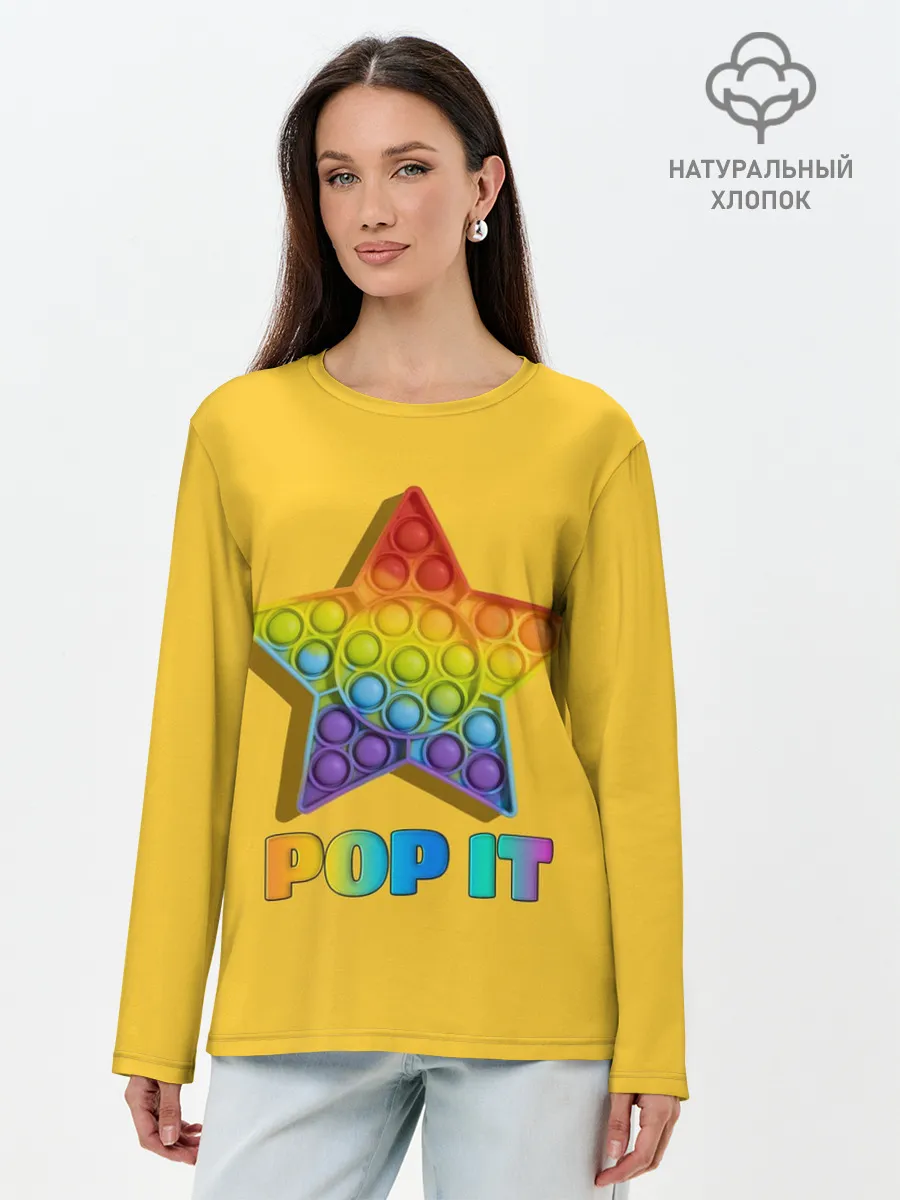 Лонгслив женский. Хлопок / POP IT STAR | ПОП ИТ ЗВЕЗДА