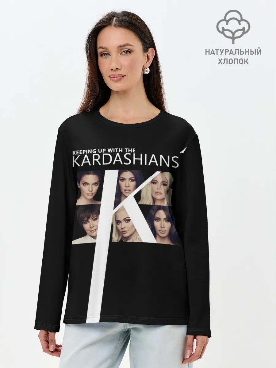 Лонгслив женский. Хлопок / Семейство Кардашьян