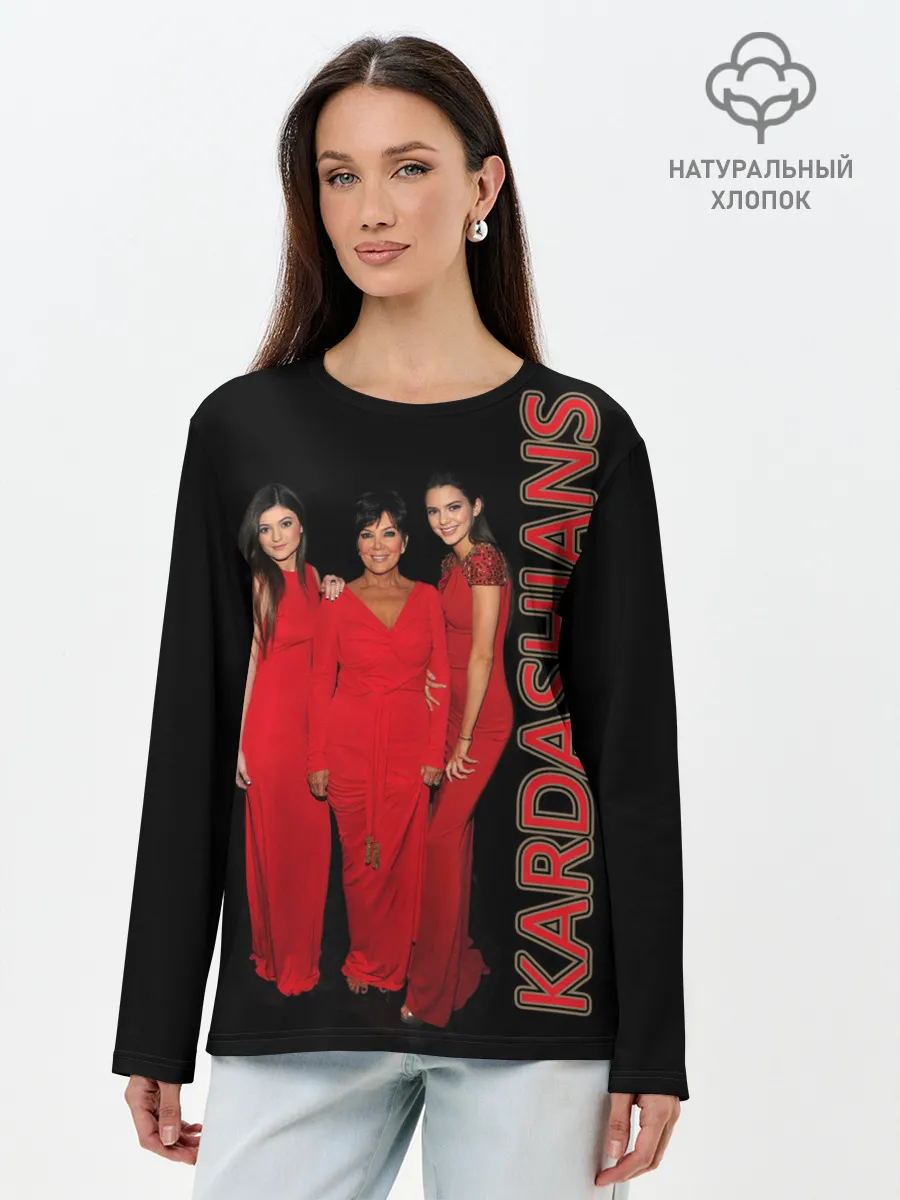 Лонгслив женский. Хлопок / Семейство Кардашьян