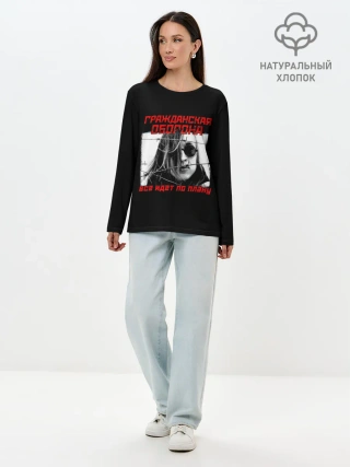 Лонгслив женский. Хлопок / Всё идет по плану