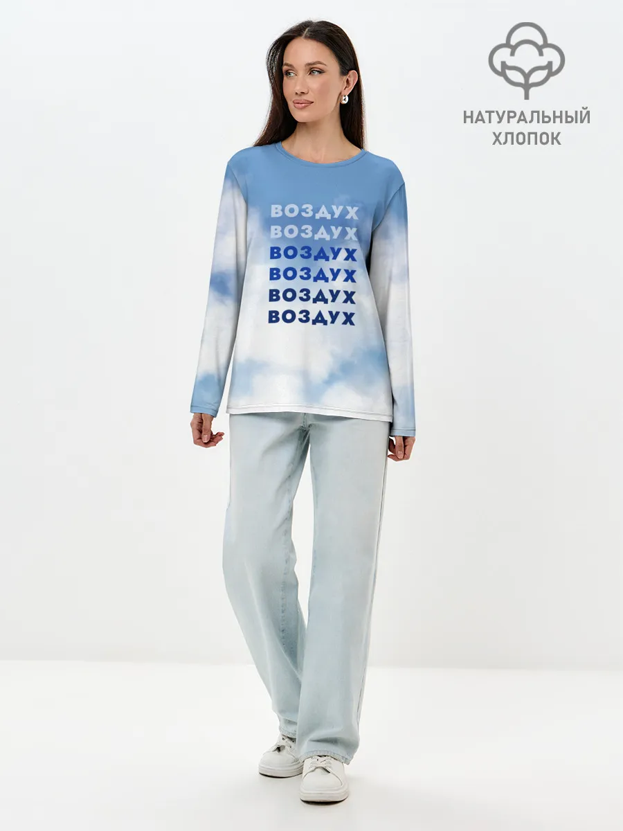 Лонгслив женский. Хлопок / Воздух