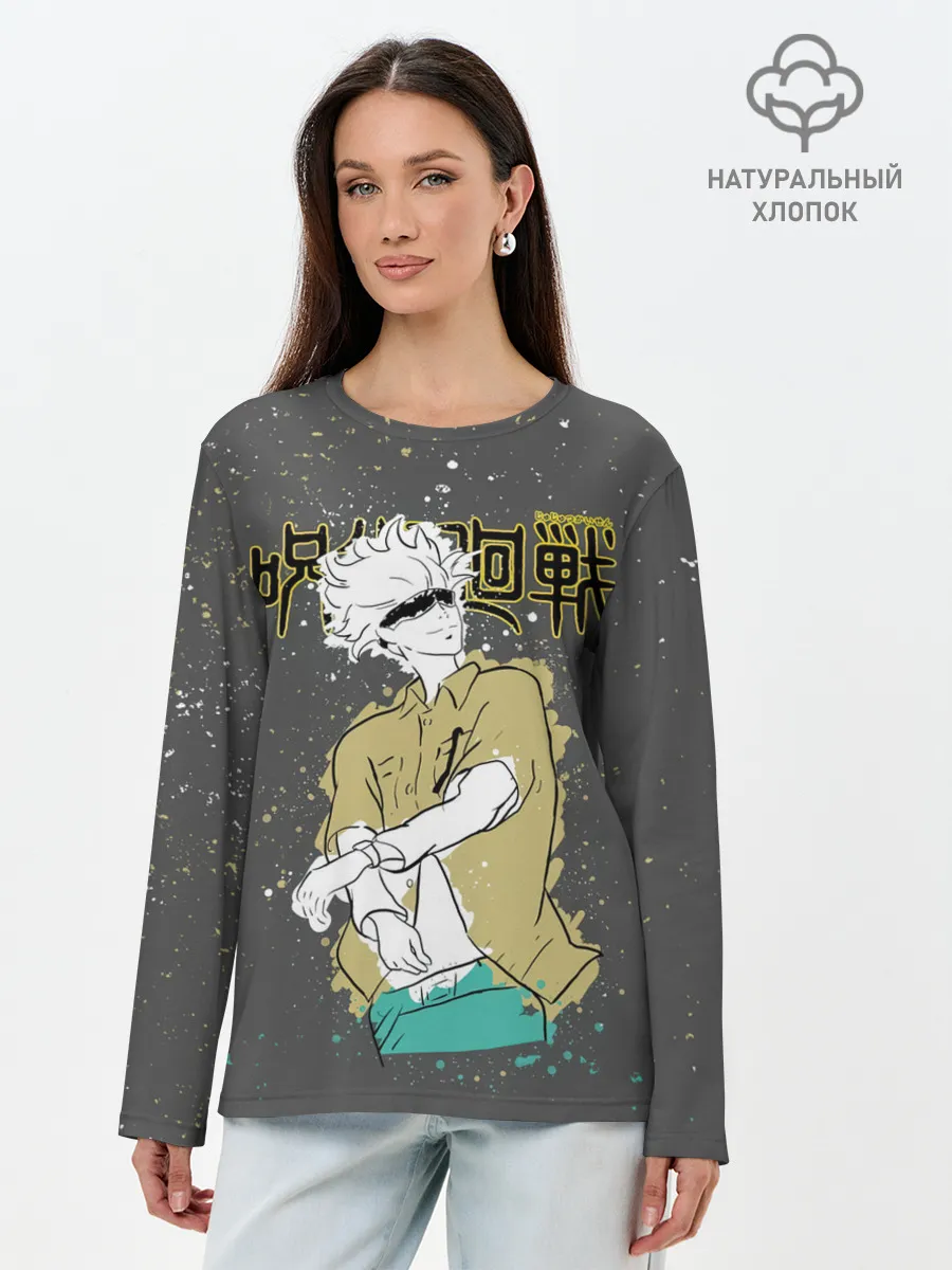Лонгслив женский. Хлопок / Годжо Сатору Магическая битва