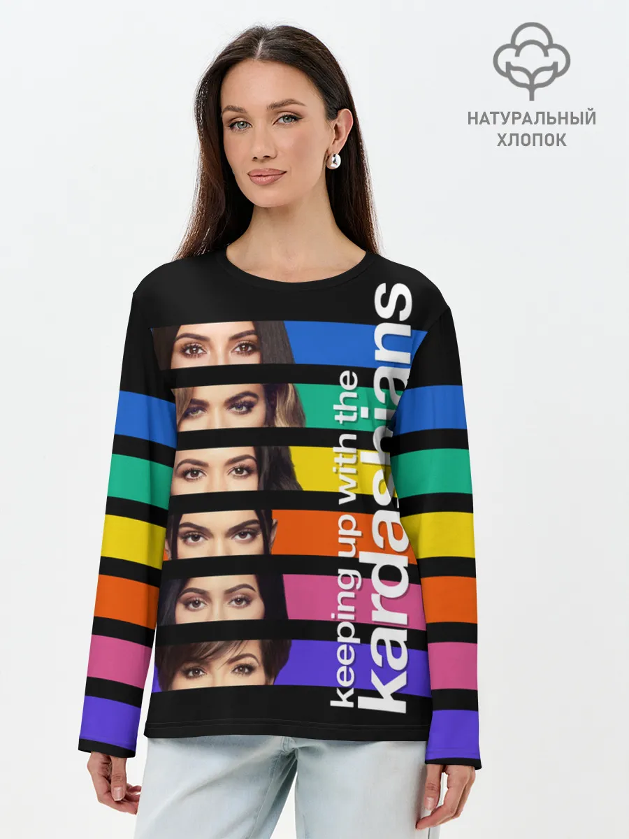 Лонгслив женский. Хлопок / Семейство Кардашьян