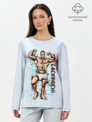 Лонгслив женский. Хлопок / Billie Herrington Гачимучи