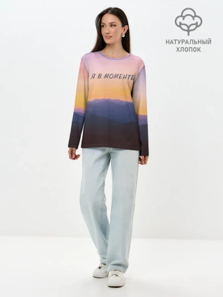 Лонгслив женский. Хлопок / Я В МОМЕНТЕ | MOMENTUS