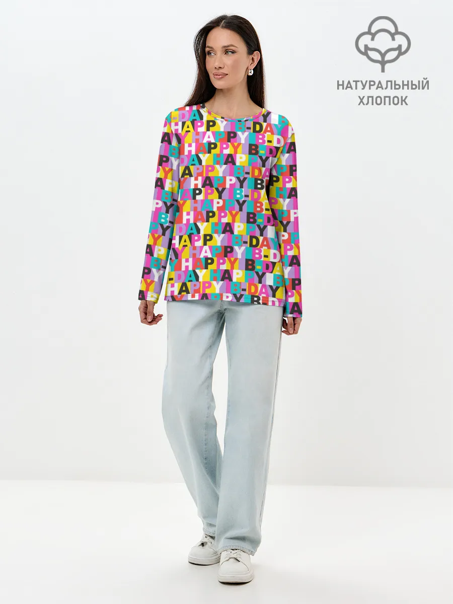 Лонгслив женский. Хлопок / Happy Birthday