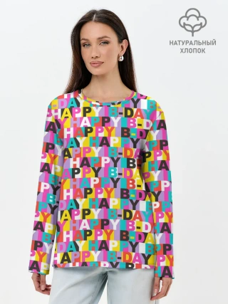 Лонгслив женский. Хлопок / Happy Birthday