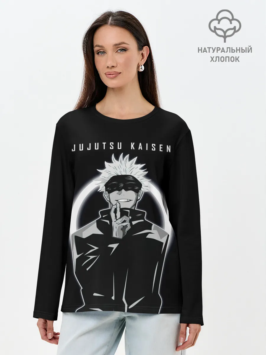 Лонгслив женский. Хлопок / Годжо Сатору Магическая битва